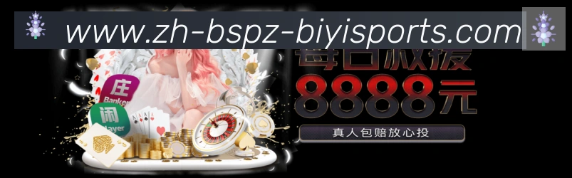 B体育荣誉